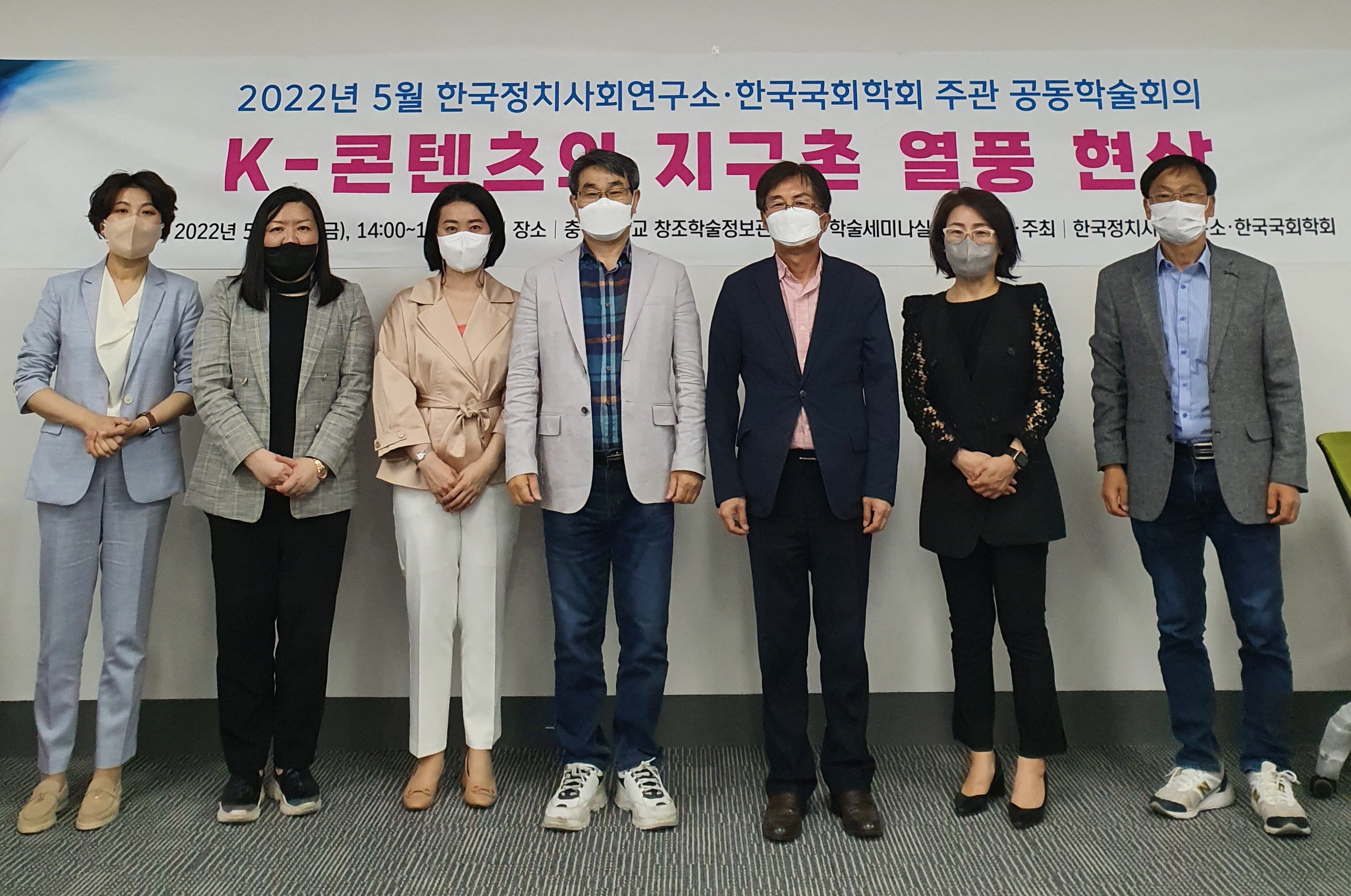 K-콘텐츠의 지구촌 열풍 현상 관련 공동학술회의 개최 