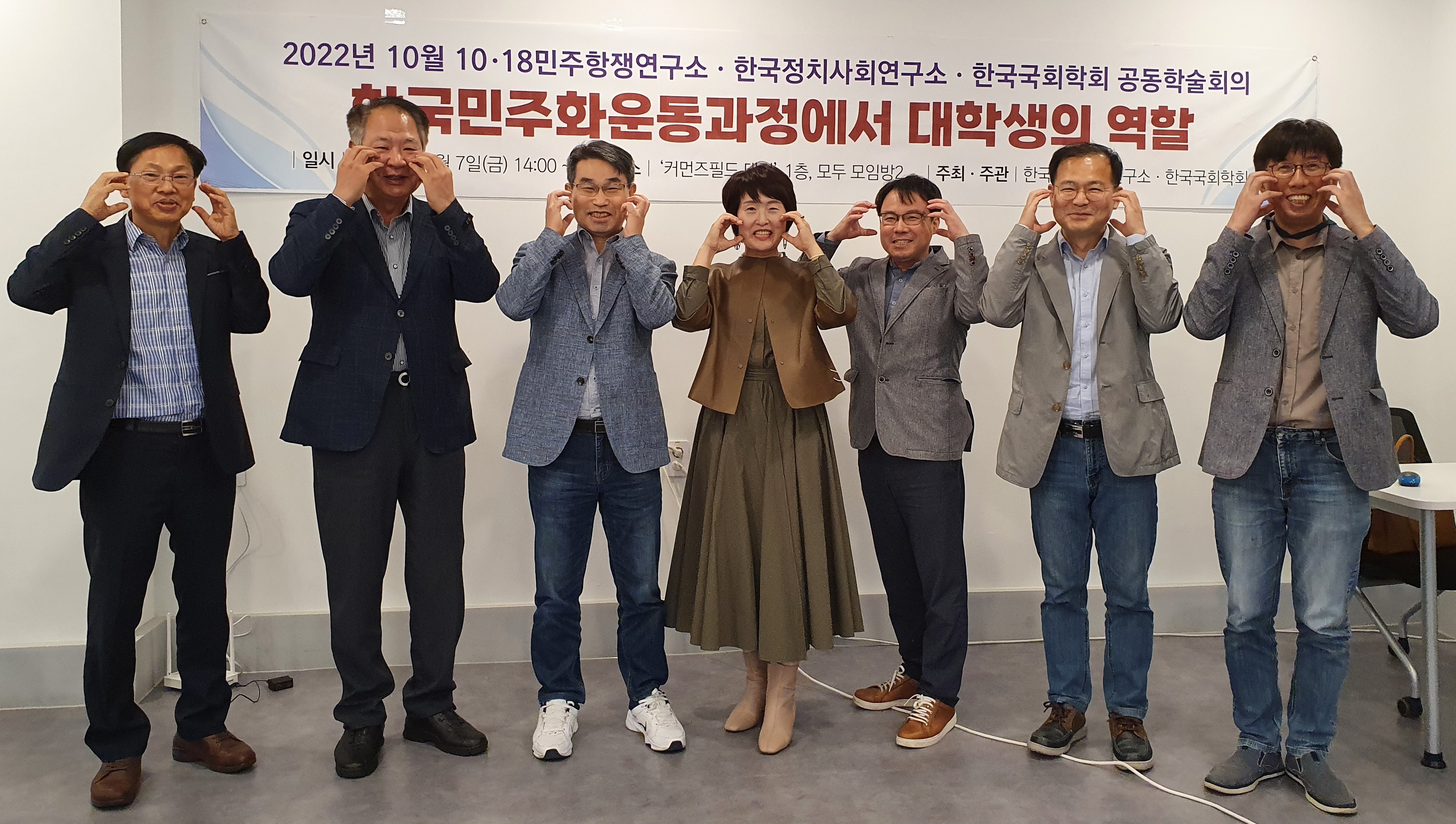 민주화운동과 대학생의 역할 공동학술회의 개최